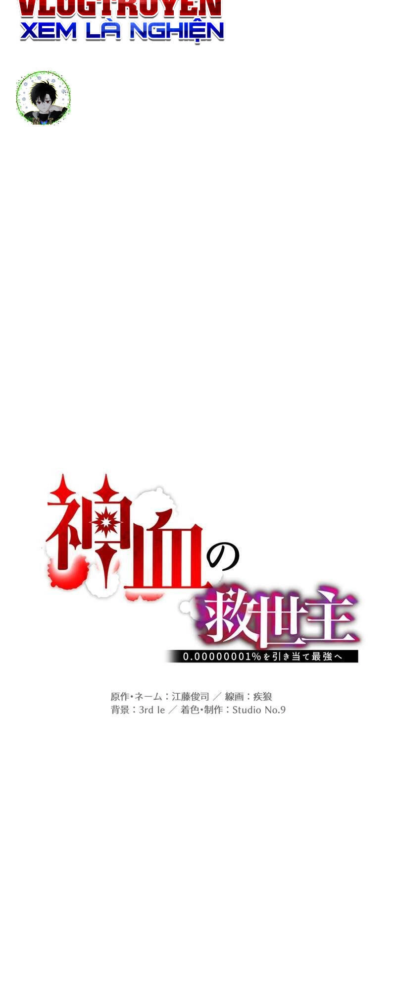 Huyết Thánh Cứu Thế Chủ~ Ta Chỉ Cần 0.0000001% Đã Trở Thành Vô Địch Chapter 63 - 4