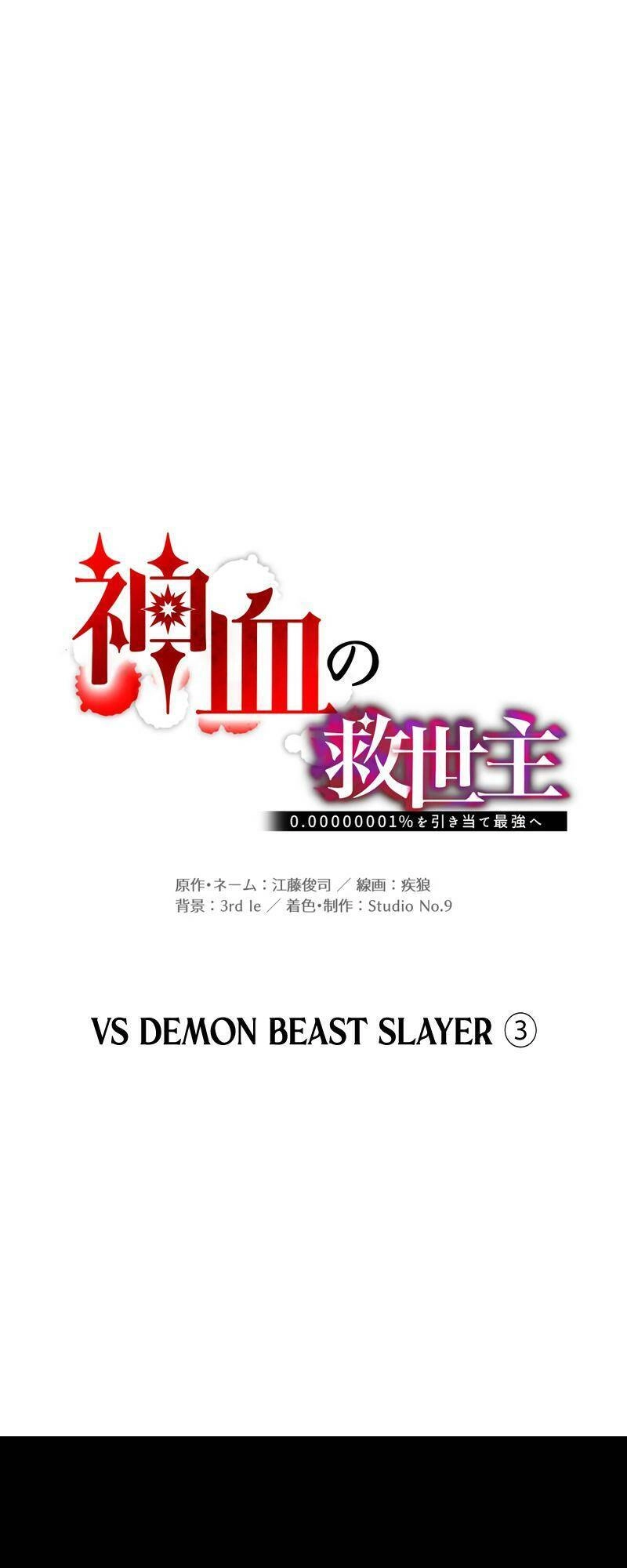 Huyết Thánh Cứu Thế Chủ~ Ta Chỉ Cần 0.0000001% Đã Trở Thành Vô Địch Chapter 65 - 10