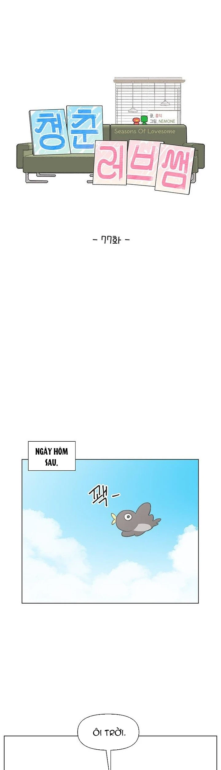 Thanh Xuân Đáng Yêu Chapter  77 - 13