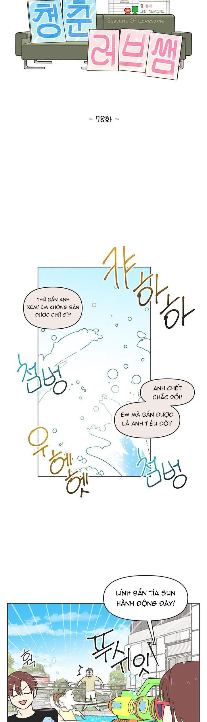 Thanh Xuân Đáng Yêu Chapter  78 - 14