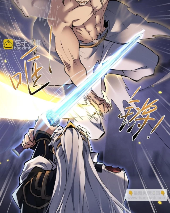 Toàn Chức Kiếm Tu Chapter 72 - 19