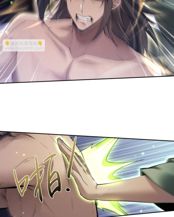 Toàn Chức Kiếm Tu Chapter 72 - 24