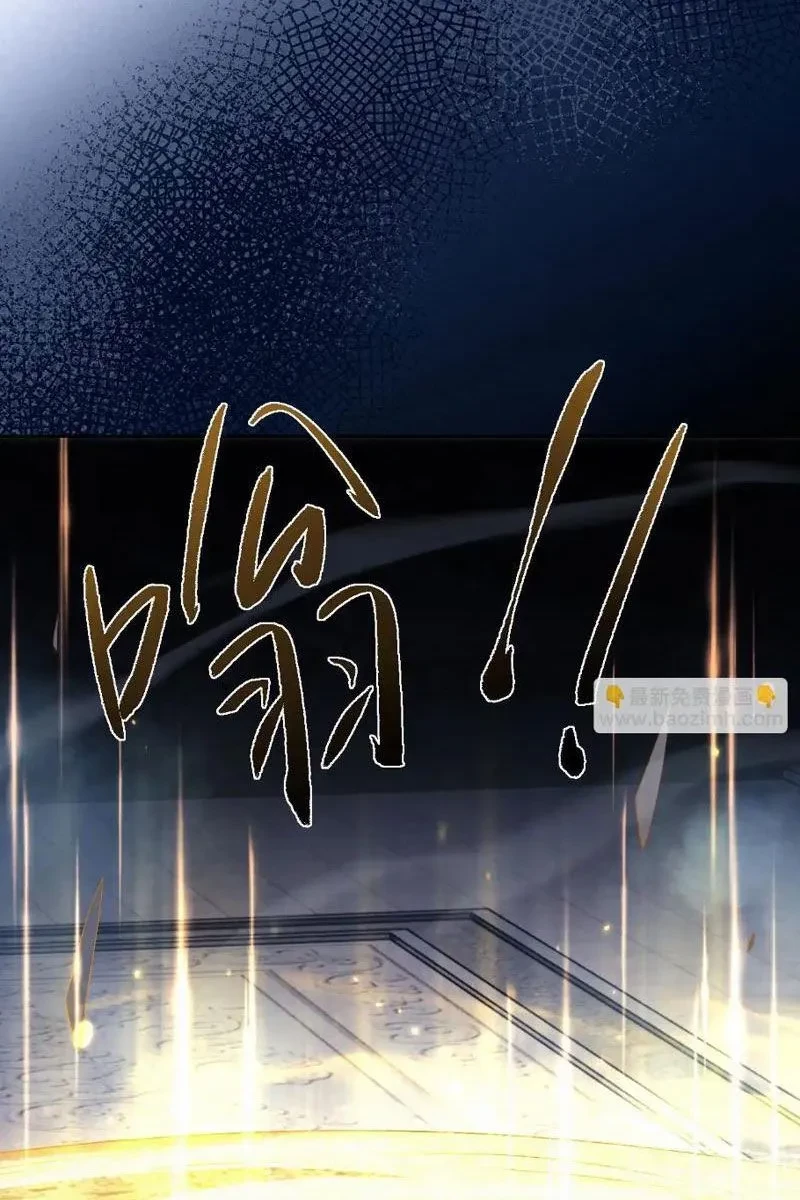 Toàn Chức Kiếm Tu Chapter 74 - 6