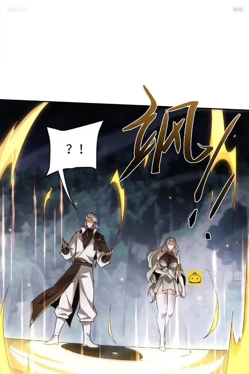 Toàn Chức Kiếm Tu Chapter 74 - 8