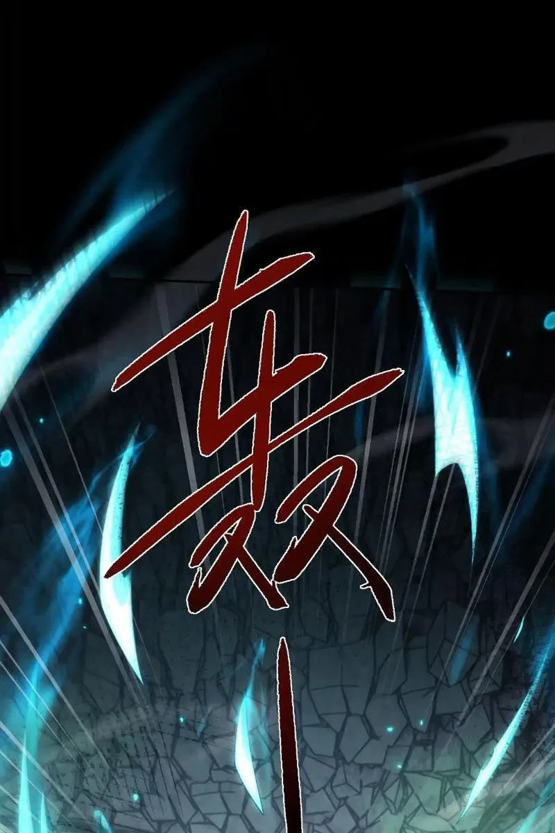 Toàn Chức Kiếm Tu Chapter 74 - 17