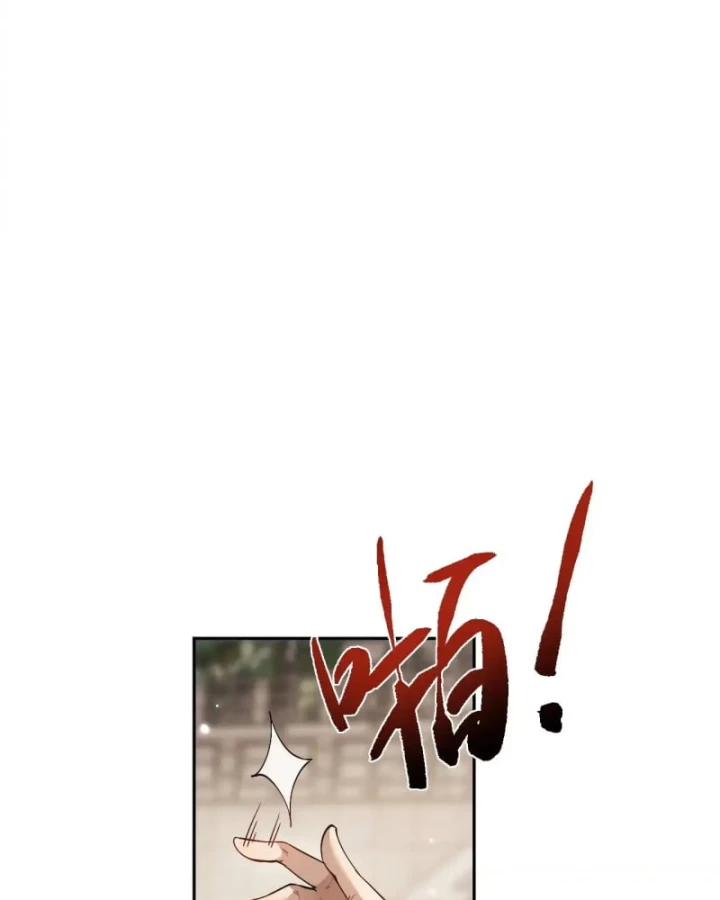 Toàn Chức Kiếm Tu Chapter 77 - 73