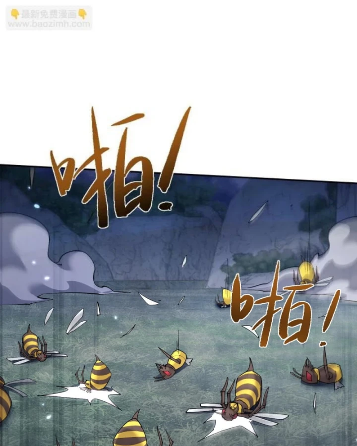 Toàn Chức Kiếm Tu Chapter 85 - 30