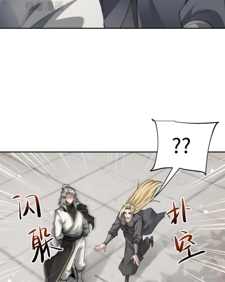 Toàn Chức Kiếm Tu Chapter 87 - 63