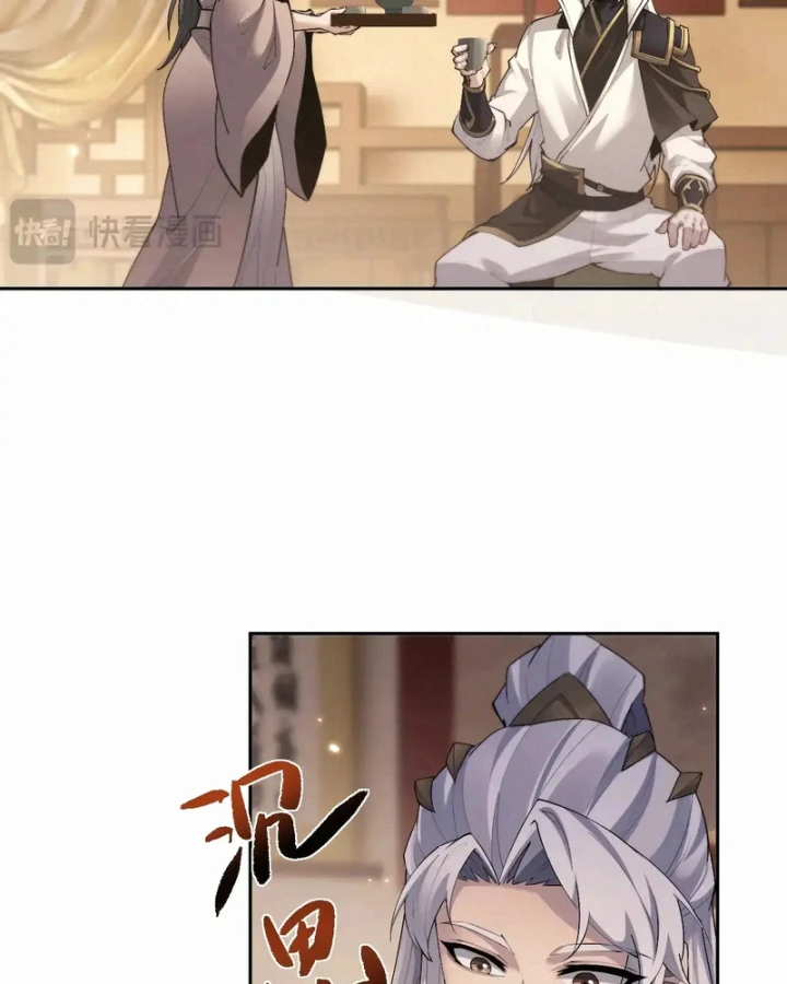 Toàn Chức Kiếm Tu Chapter 88 - 23