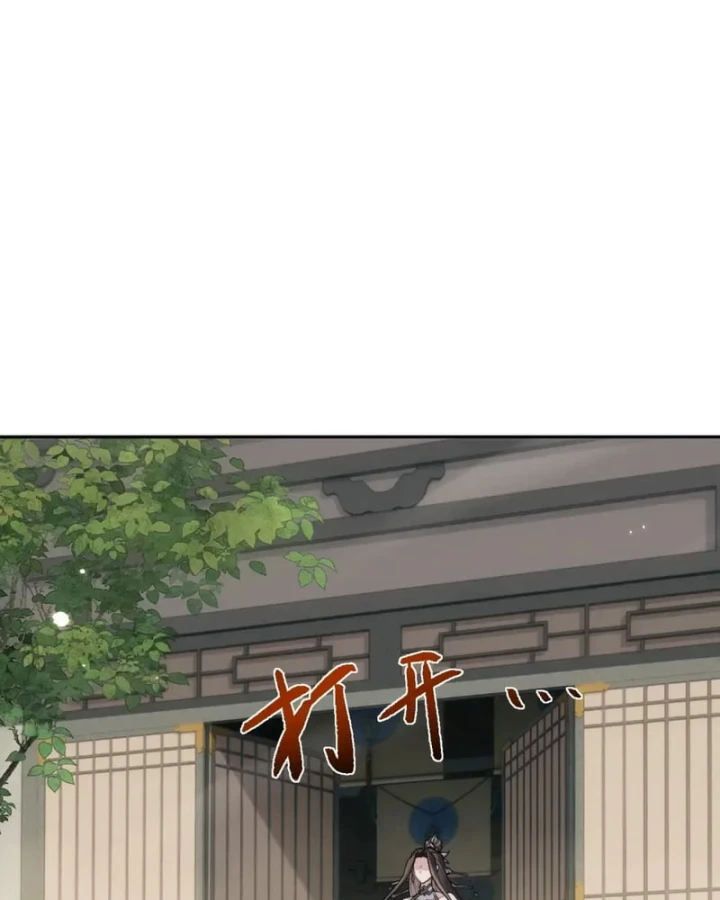 Toàn Chức Kiếm Tu Chapter 91 - 82