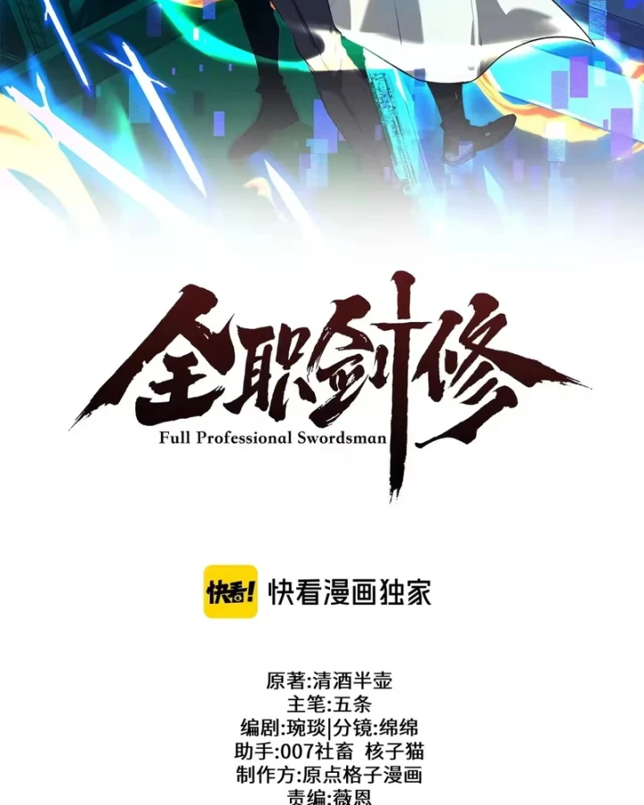 Toàn Chức Kiếm Tu Chapter 94 - 27