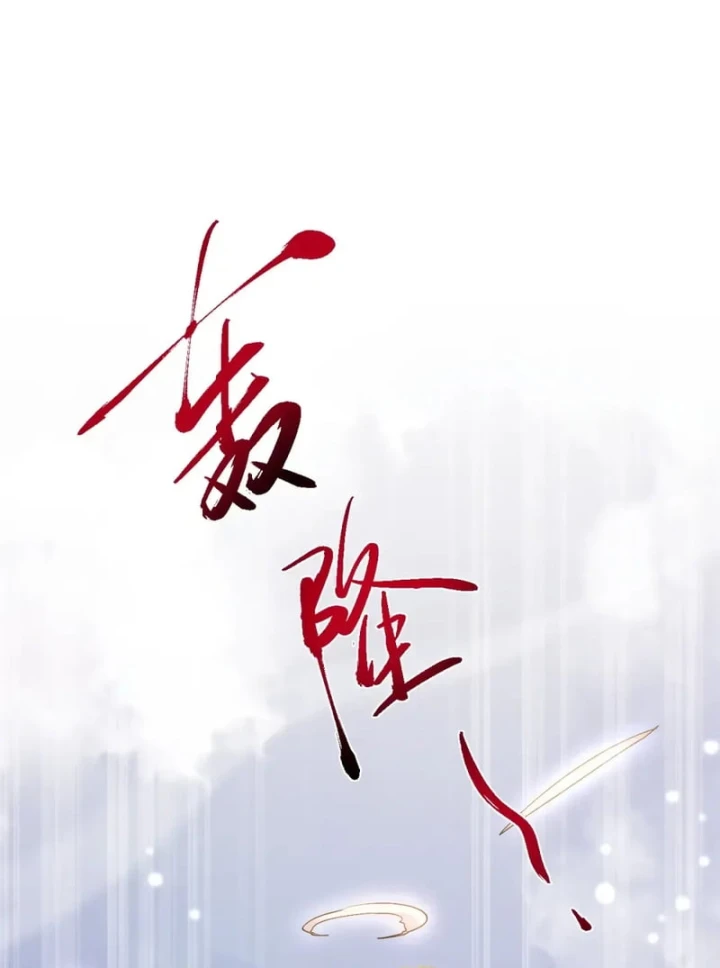 Toàn Chức Kiếm Tu Chapter 95 - 23