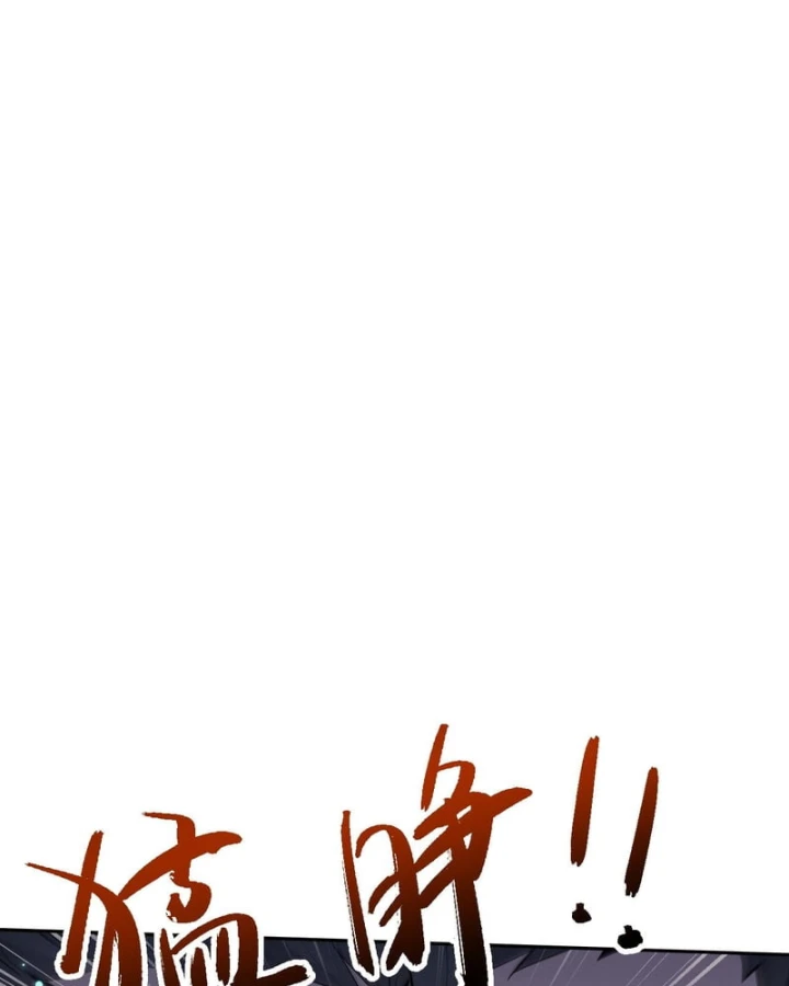 Toàn Chức Kiếm Tu Chapter 97 - 55