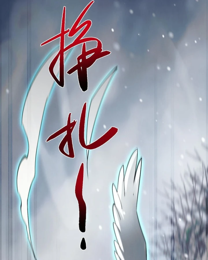 Toàn Chức Kiếm Tu Chapter 99 - 26