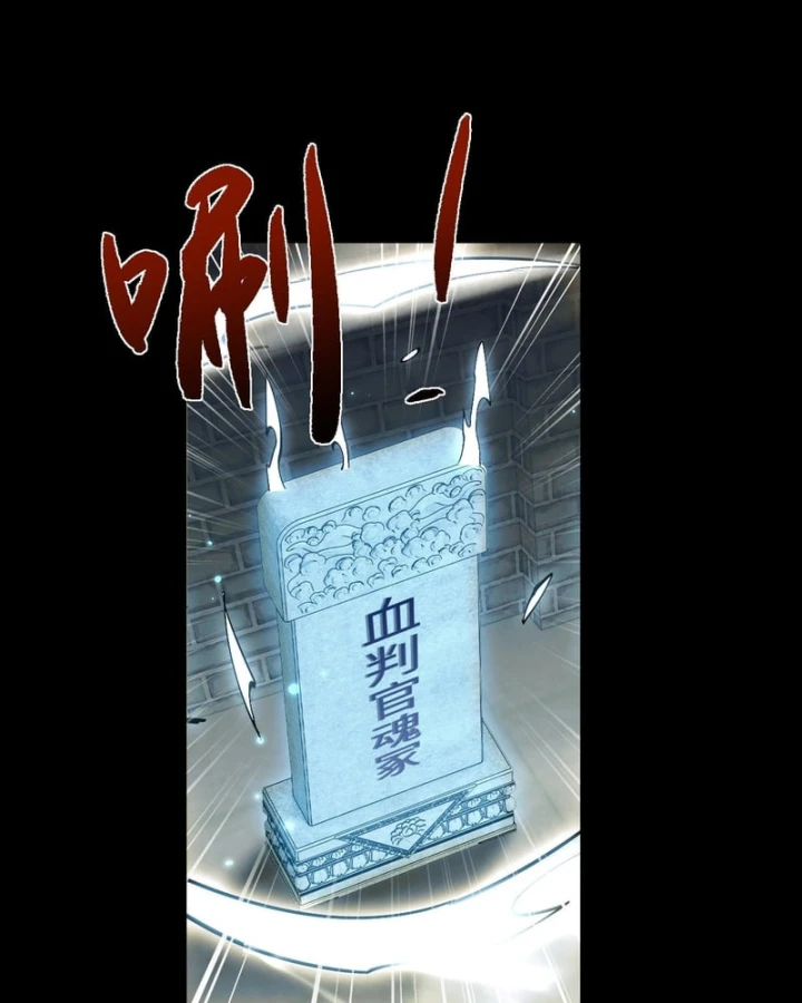 Toàn Chức Kiếm Tu Chapter 100 - 75