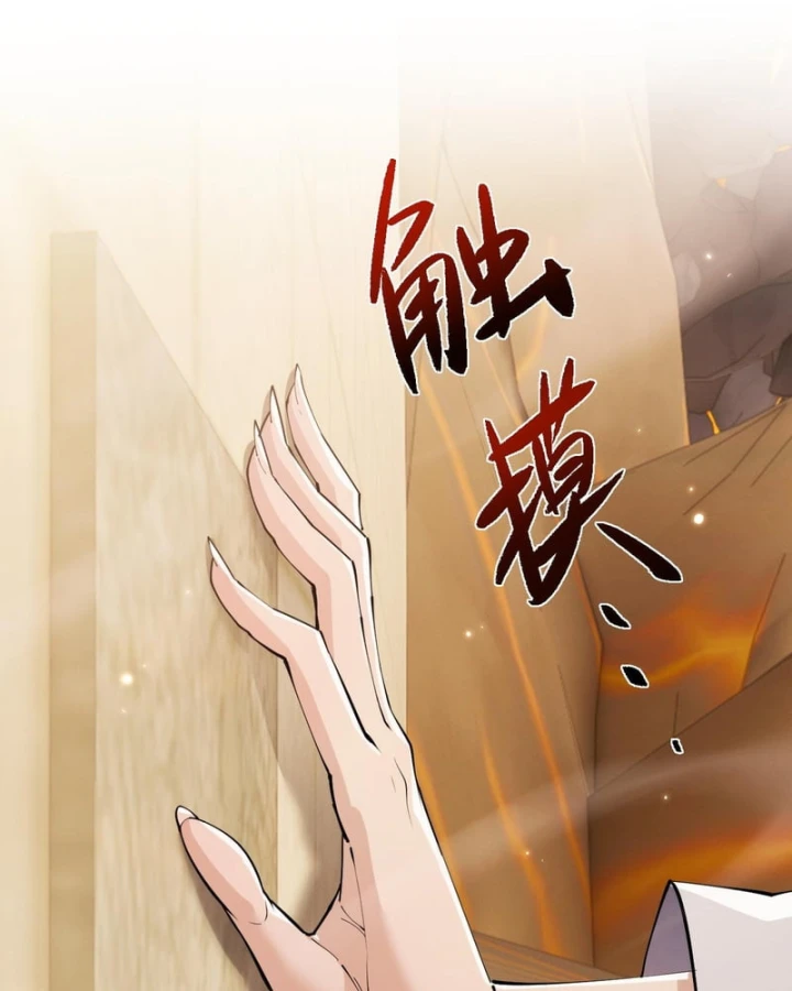 Toàn Chức Kiếm Tu Chapter 106 - 21