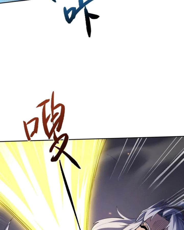 Toàn Chức Kiếm Tu Chapter 71 - 57