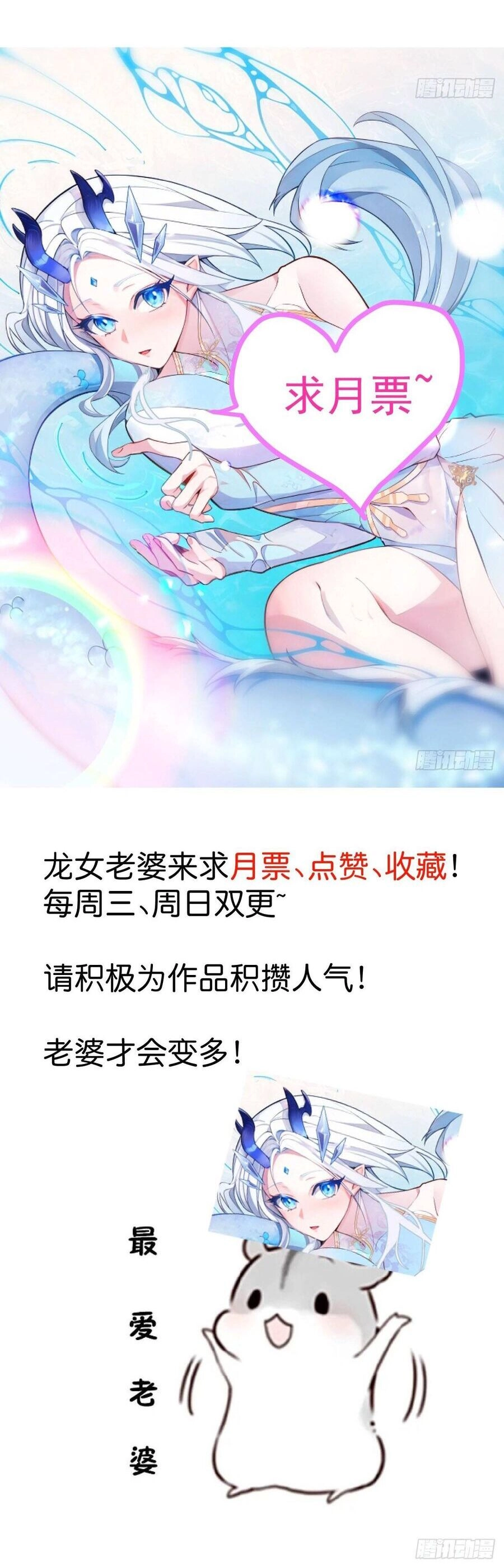 Ta! Phản Phái Thiên Mệnh Lại Thành Chính Đạo Lão Tổ Chapter 3 - 49