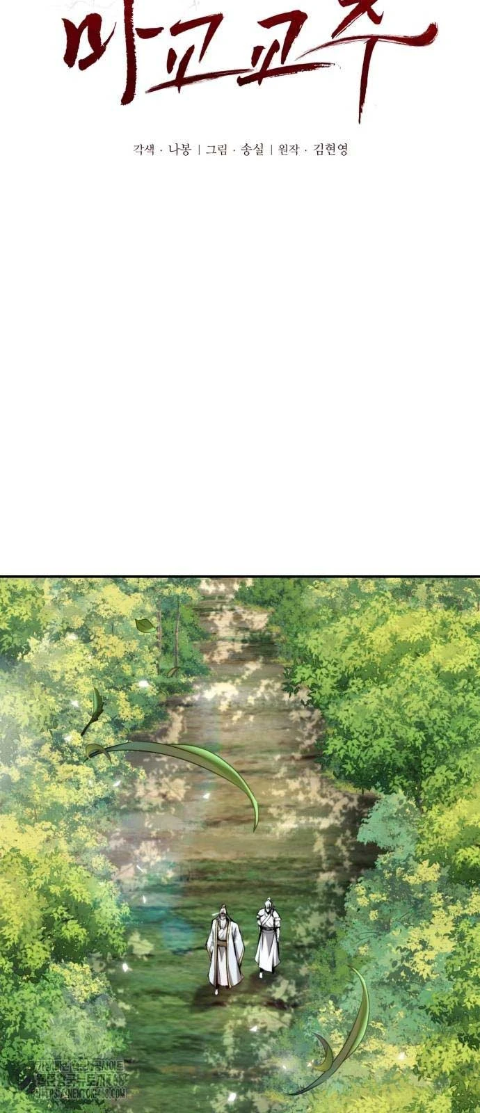 Giáo Chủ Ma Giáo Cũng Biết Sợ Chapter 64 - 8