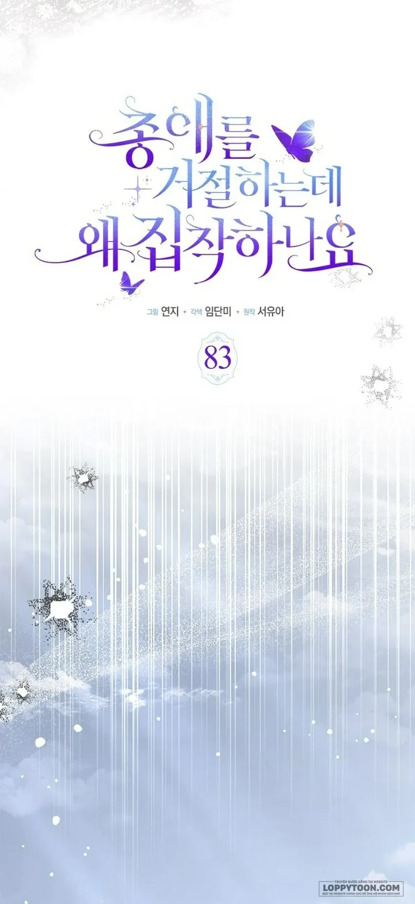 Đã Từ Chối Sủng Ái Rồi Mà Sao Còn Ám Ảnh Thế Chapter 83 - 9