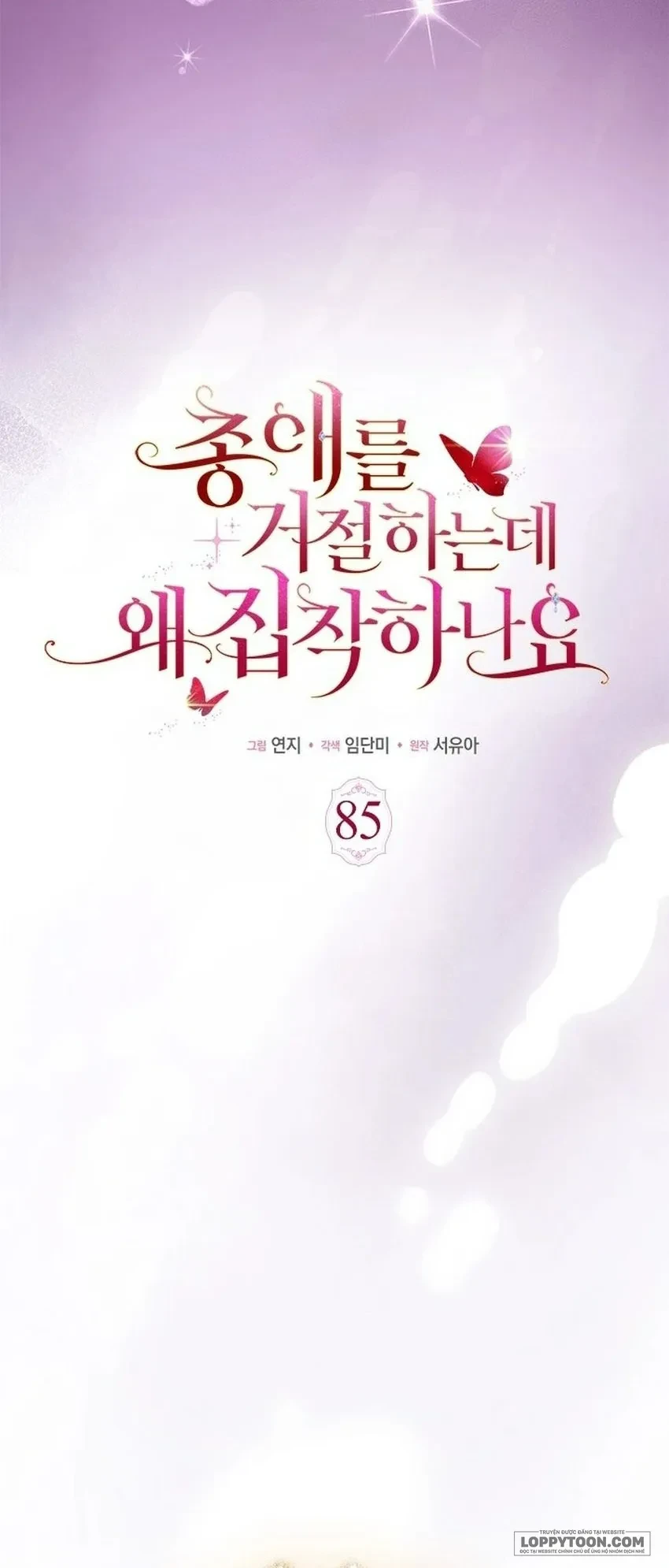 Đã Từ Chối Sủng Ái Rồi Mà Sao Còn Ám Ảnh Thế Chapter 85 - 37