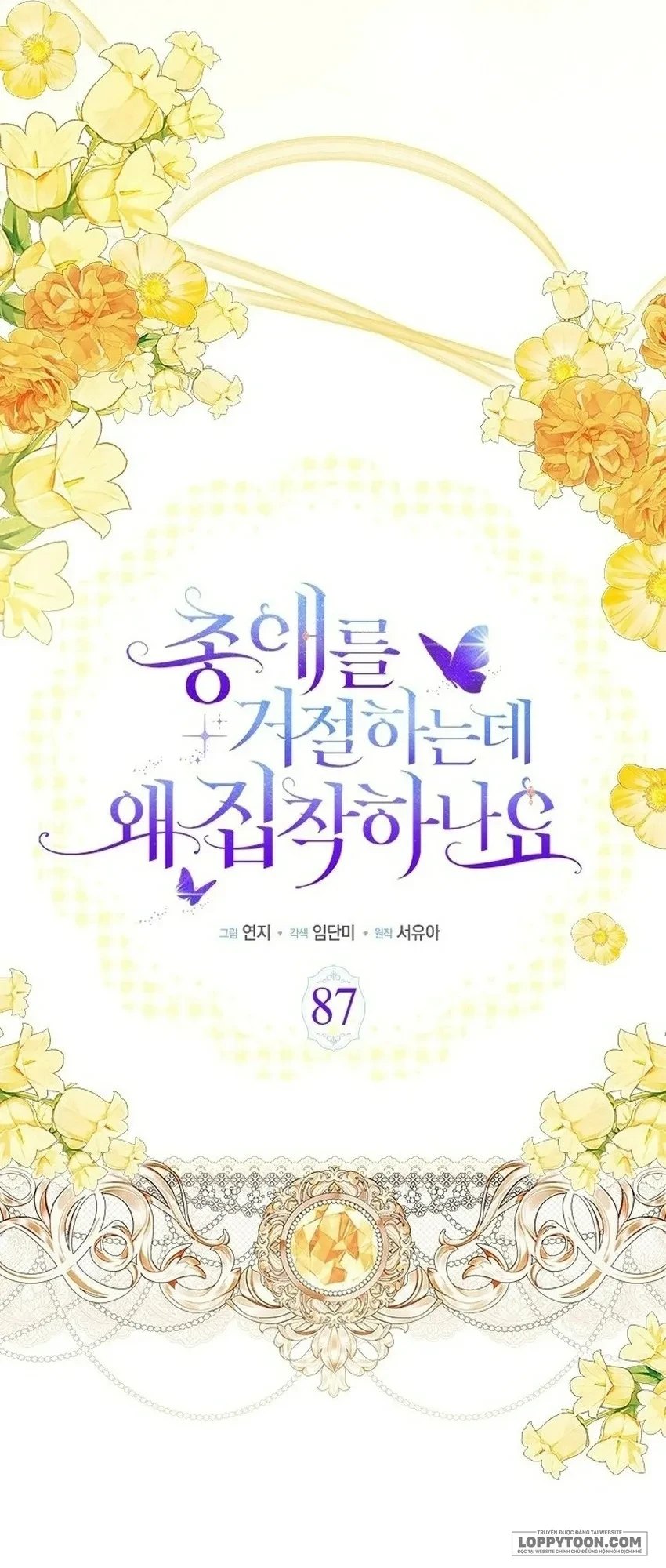 Đã Từ Chối Sủng Ái Rồi Mà Sao Còn Ám Ảnh Thế Chapter 87 - 29