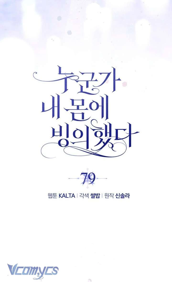 Ai Đó Đang Điều Khiển Cơ Thể Của Tôi Chapter 79 - 6