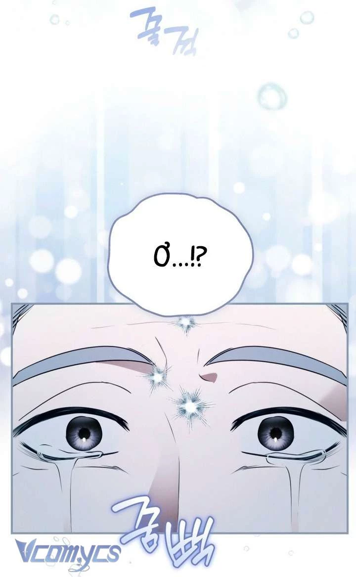 Ai Đó Đang Điều Khiển Cơ Thể Của Tôi Chapter 79 - 57