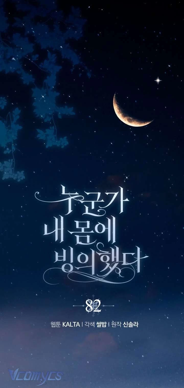 Ai Đó Đang Điều Khiển Cơ Thể Của Tôi Chapter 82 - 30