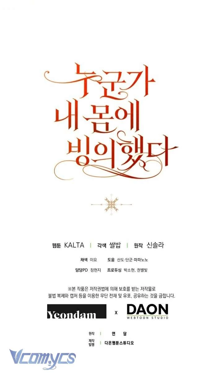 Ai Đó Đang Điều Khiển Cơ Thể Của Tôi Chapter 82 - 71