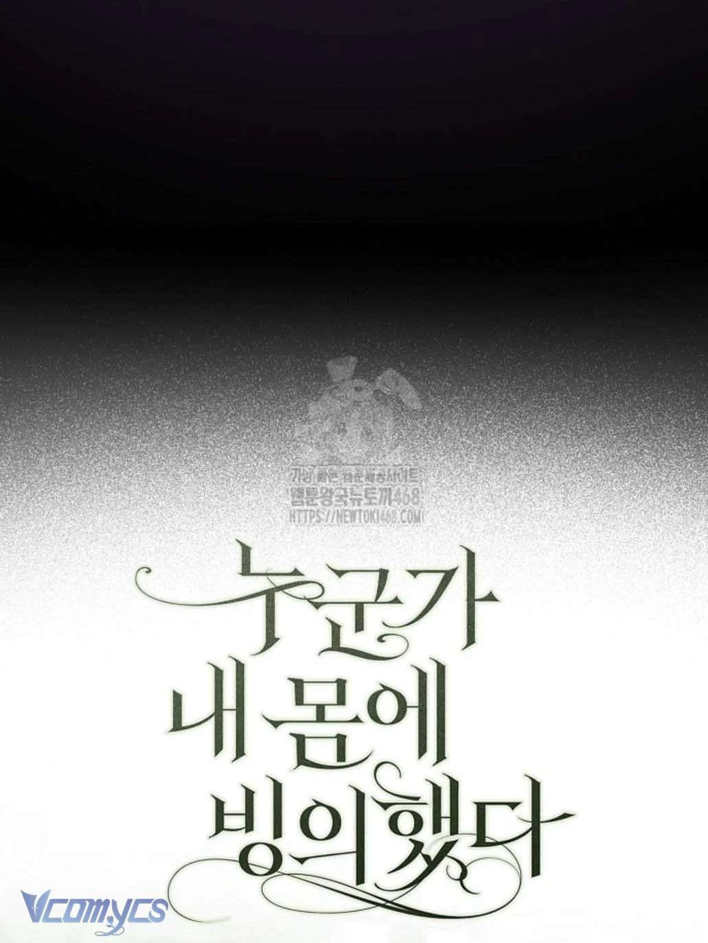 Ai Đó Đang Điều Khiển Cơ Thể Của Tôi Chapter 83 - 33