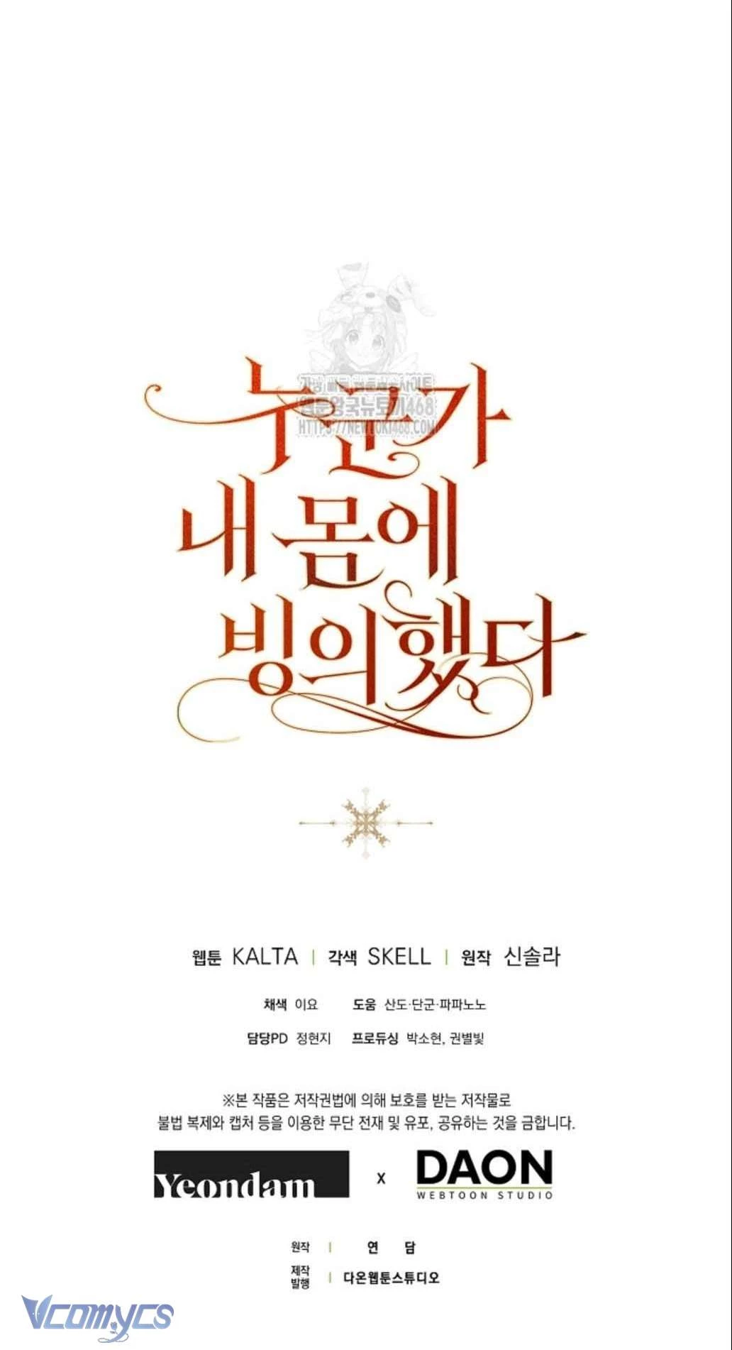 Ai Đó Đang Điều Khiển Cơ Thể Của Tôi Chapter 83 - 79