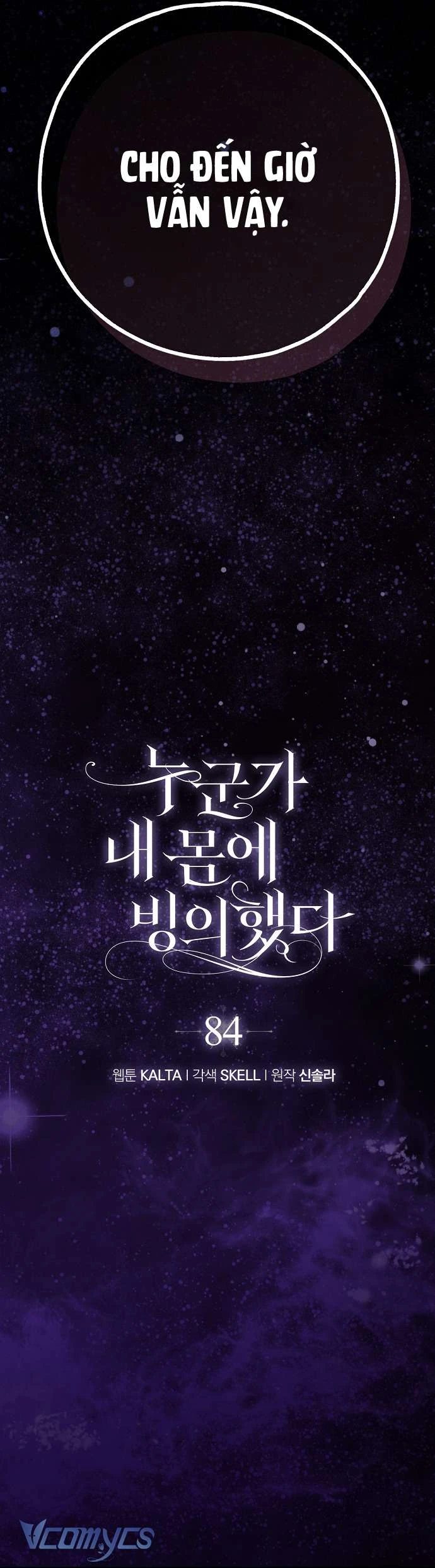 Ai Đó Đang Điều Khiển Cơ Thể Của Tôi Chapter 84 - 23