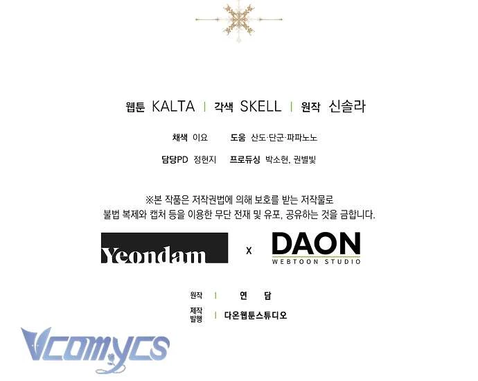 Ai Đó Đang Điều Khiển Cơ Thể Của Tôi Chapter 84 - 56