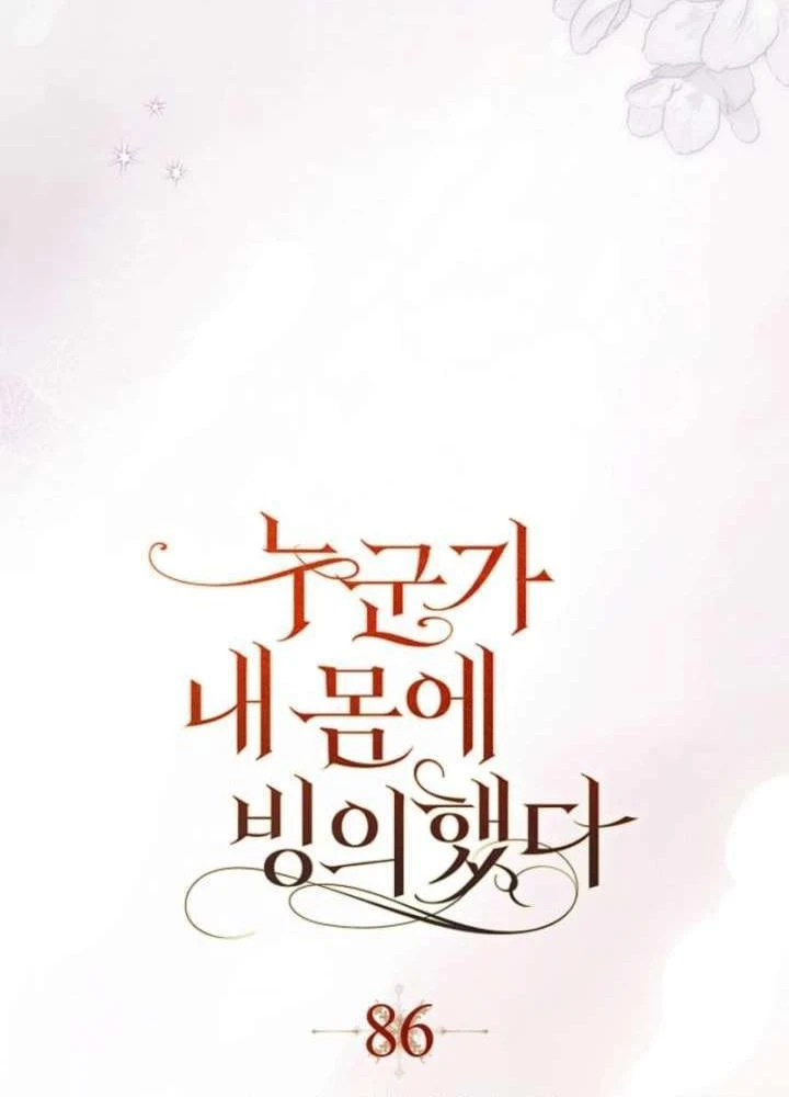Ai Đó Đang Điều Khiển Cơ Thể Của Tôi Chapter 86 - 33