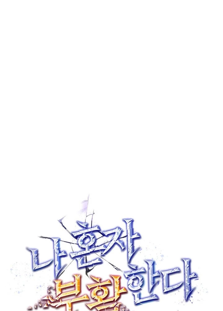 Chỉ Mình Ta Hồi Sinh Chapter 72 - 27