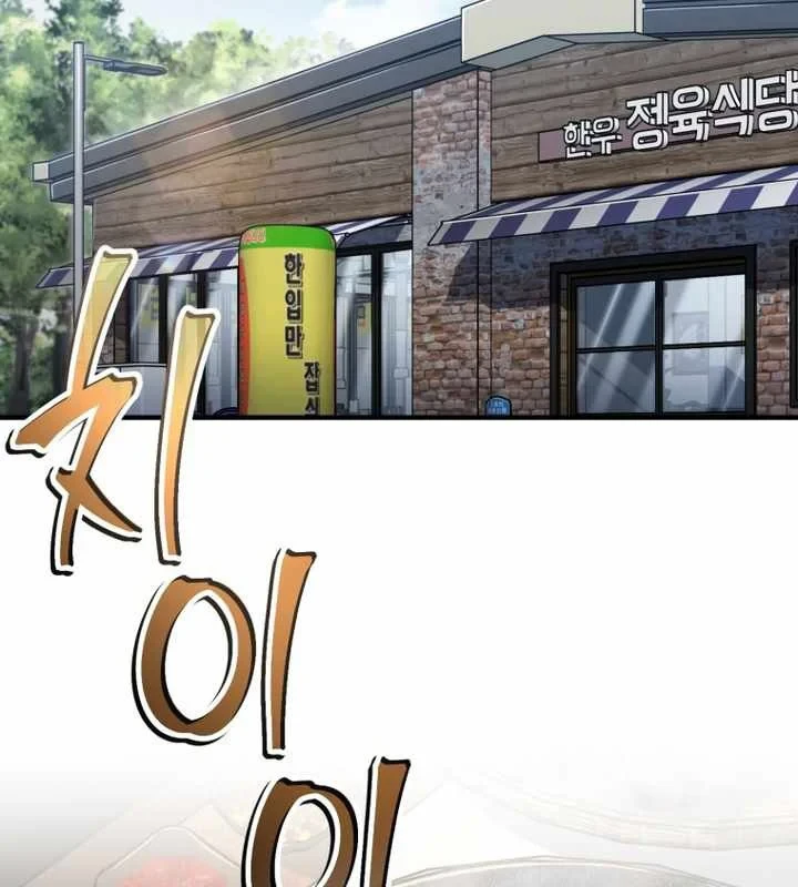 Chỉ Mình Ta Hồi Sinh Chapter 78 - 60