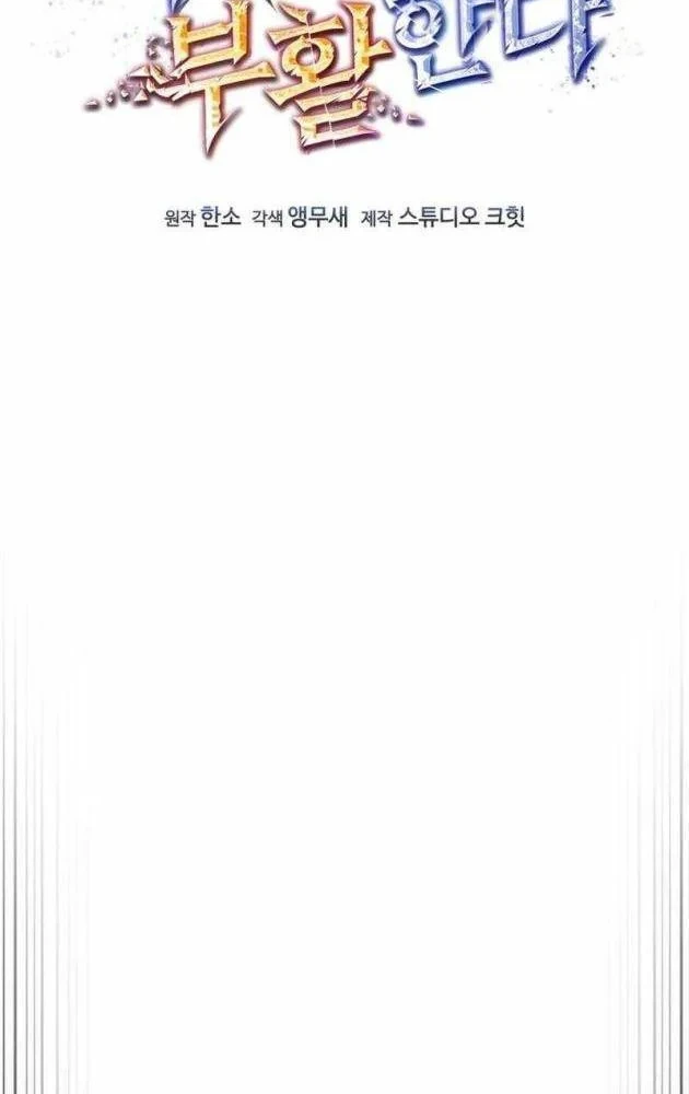 Chỉ Mình Ta Hồi Sinh Chapter 80 - 42