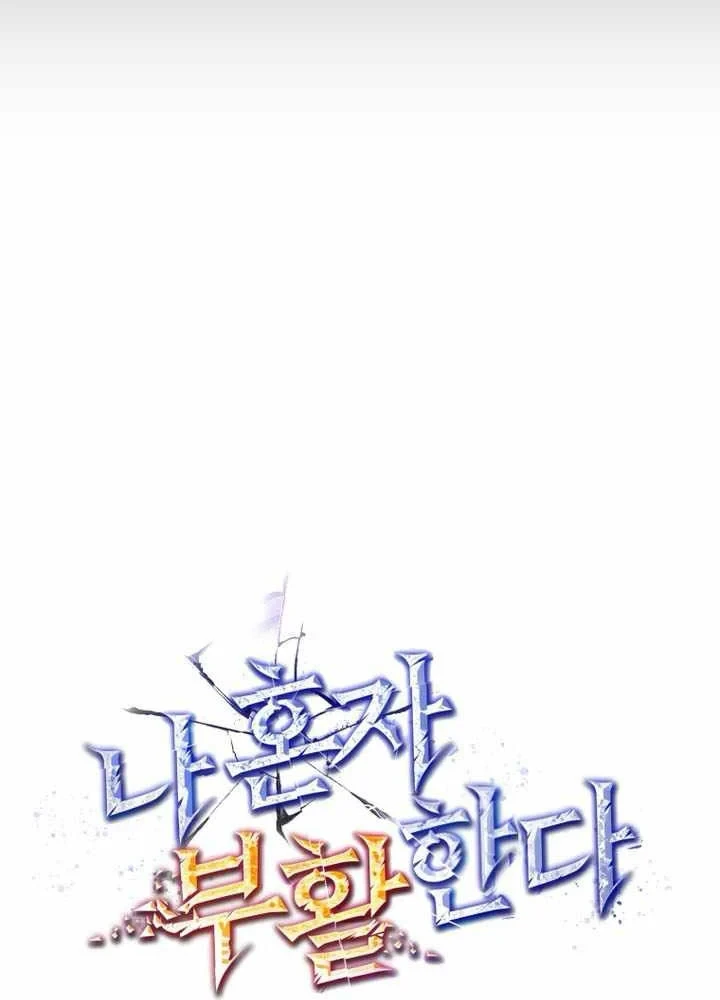 Chỉ Mình Ta Hồi Sinh Chapter 82 - 24