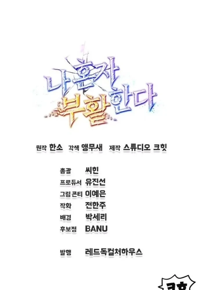 Chỉ Mình Ta Hồi Sinh Chapter 89 - 104