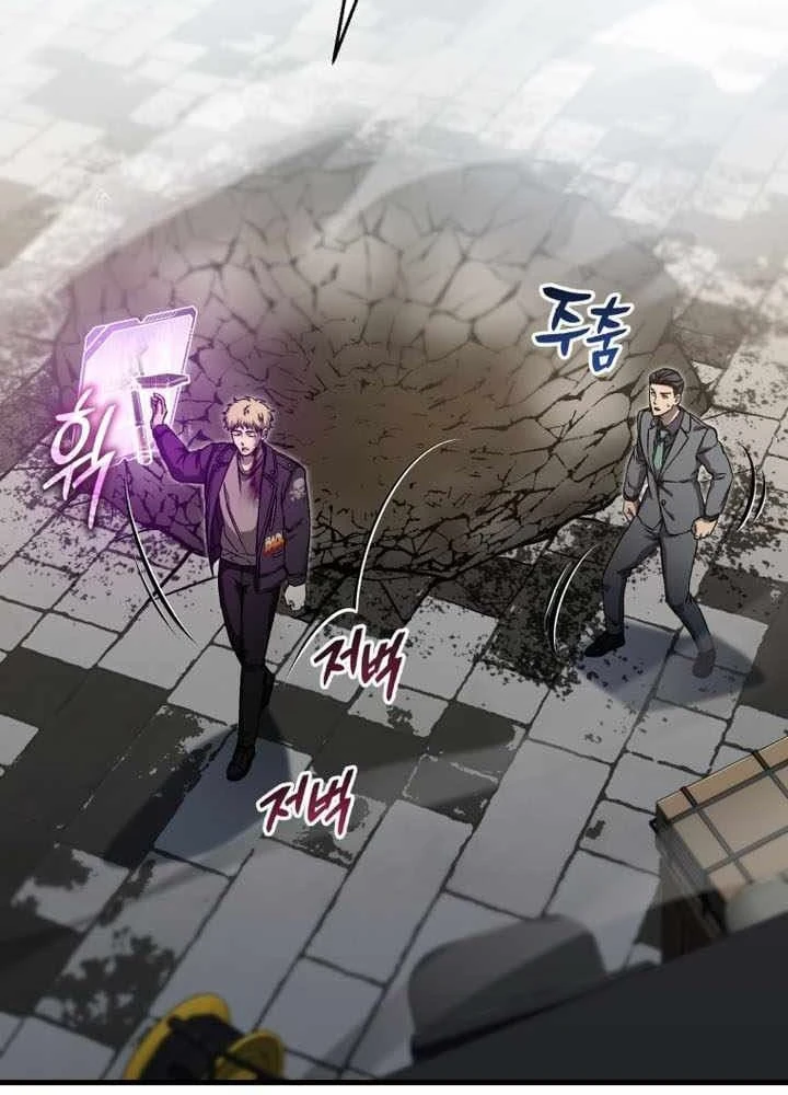 Chỉ Mình Ta Hồi Sinh Chapter 98 - 19