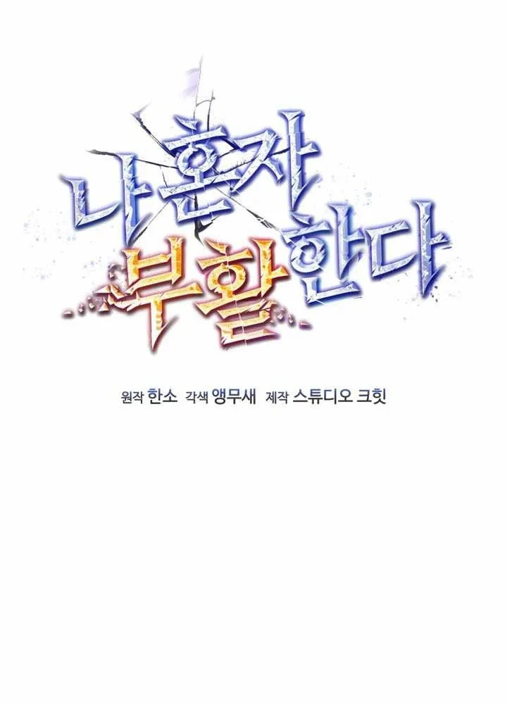 Chỉ Mình Ta Hồi Sinh Chapter 99 - 50