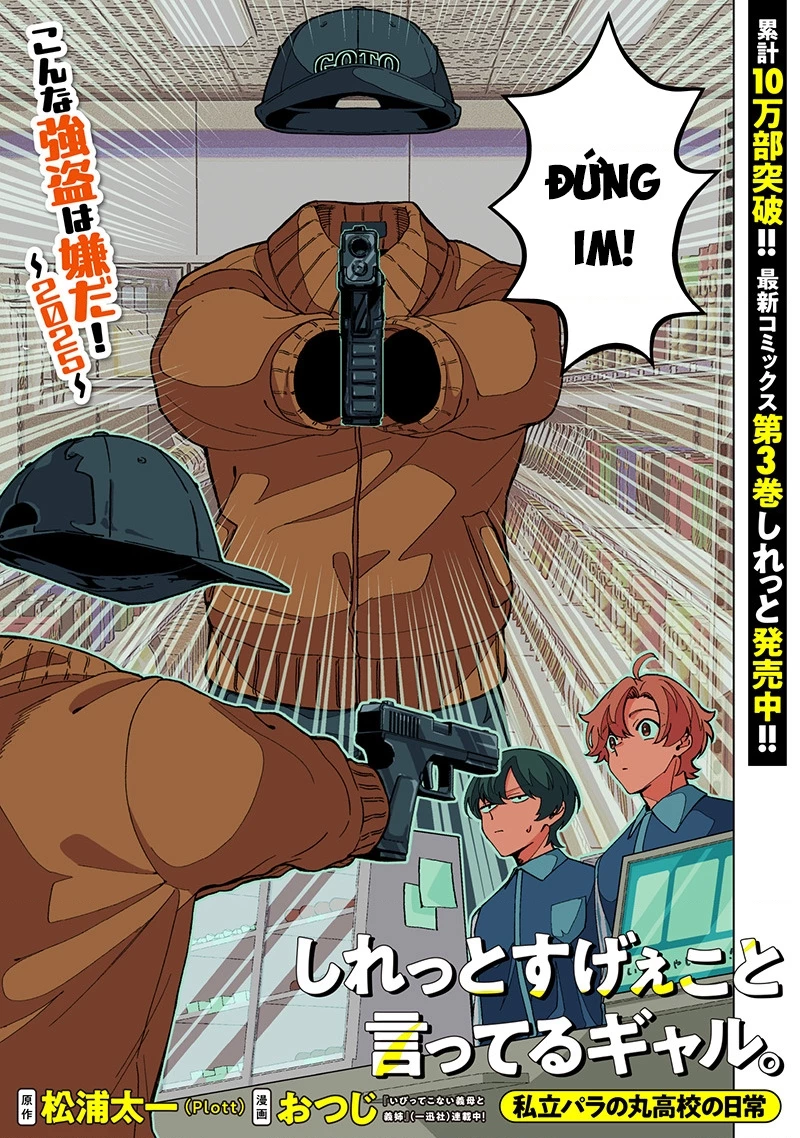 Shiretto Sugee Koto Itteru Gal: Shiritsu Paranomaru Koukou no Nichijou Chapter 31 - 3