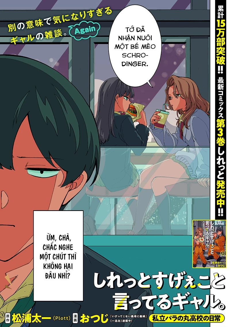 Shiretto Sugee Koto Itteru Gal: Shiritsu Paranomaru Koukou no Nichijou Chapter 32 - 3