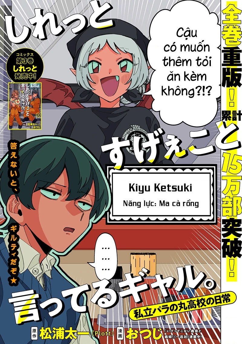 Shiretto Sugee Koto Itteru Gal: Shiritsu Paranomaru Koukou No Nichijou - Trang 1