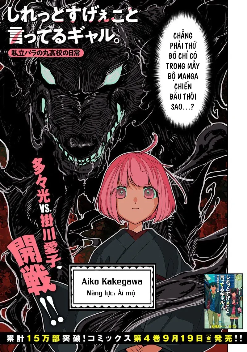 Shiretto Sugee Koto Itteru Gal: Shiritsu Paranomaru Koukou no Nichijou Chapter  38 - 2