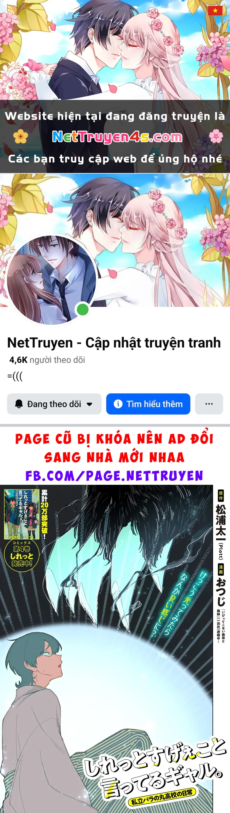 Shiretto Sugee Koto Itteru Gal: Shiritsu Paranomaru Koukou no Nichijou Chapter  39 - 1