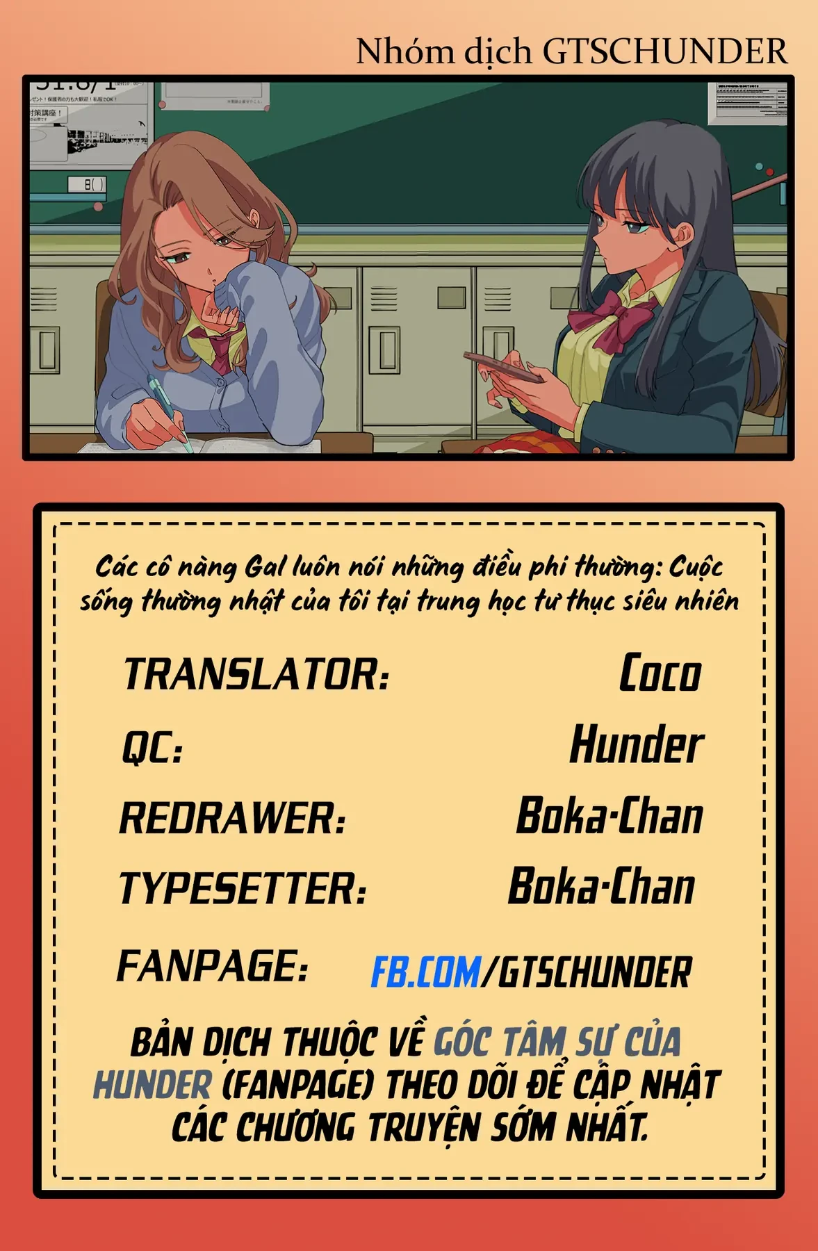 Shiretto Sugee Koto Itteru Gal: Shiritsu Paranomaru Koukou no Nichijou Chapter  40 - 17