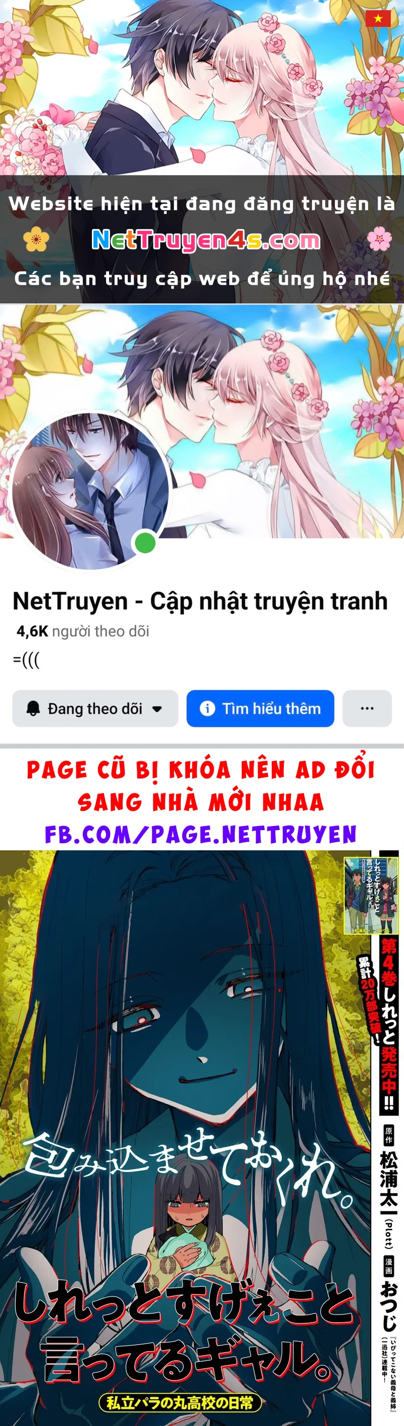 Shiretto Sugee Koto Itteru Gal: Shiritsu Paranomaru Koukou no Nichijou Chapter  41 - 1