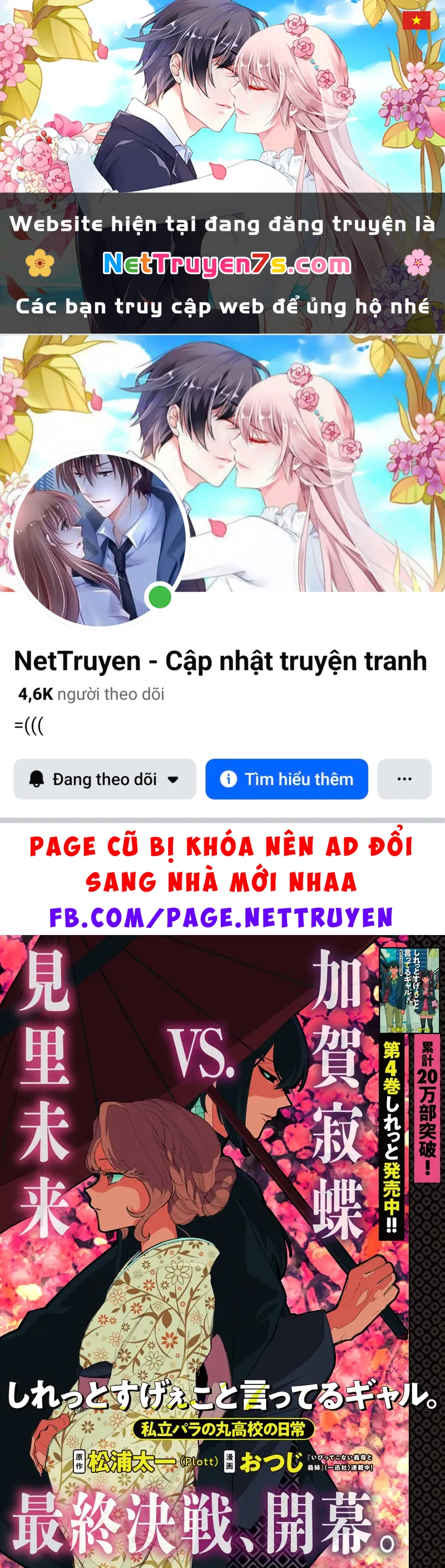 Shiretto Sugee Koto Itteru Gal: Shiritsu Paranomaru Koukou no Nichijou Chapter  43 - 1